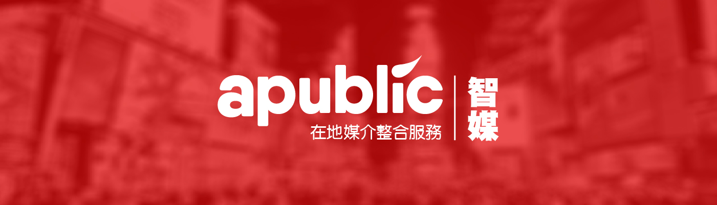 在地媒介整合服務